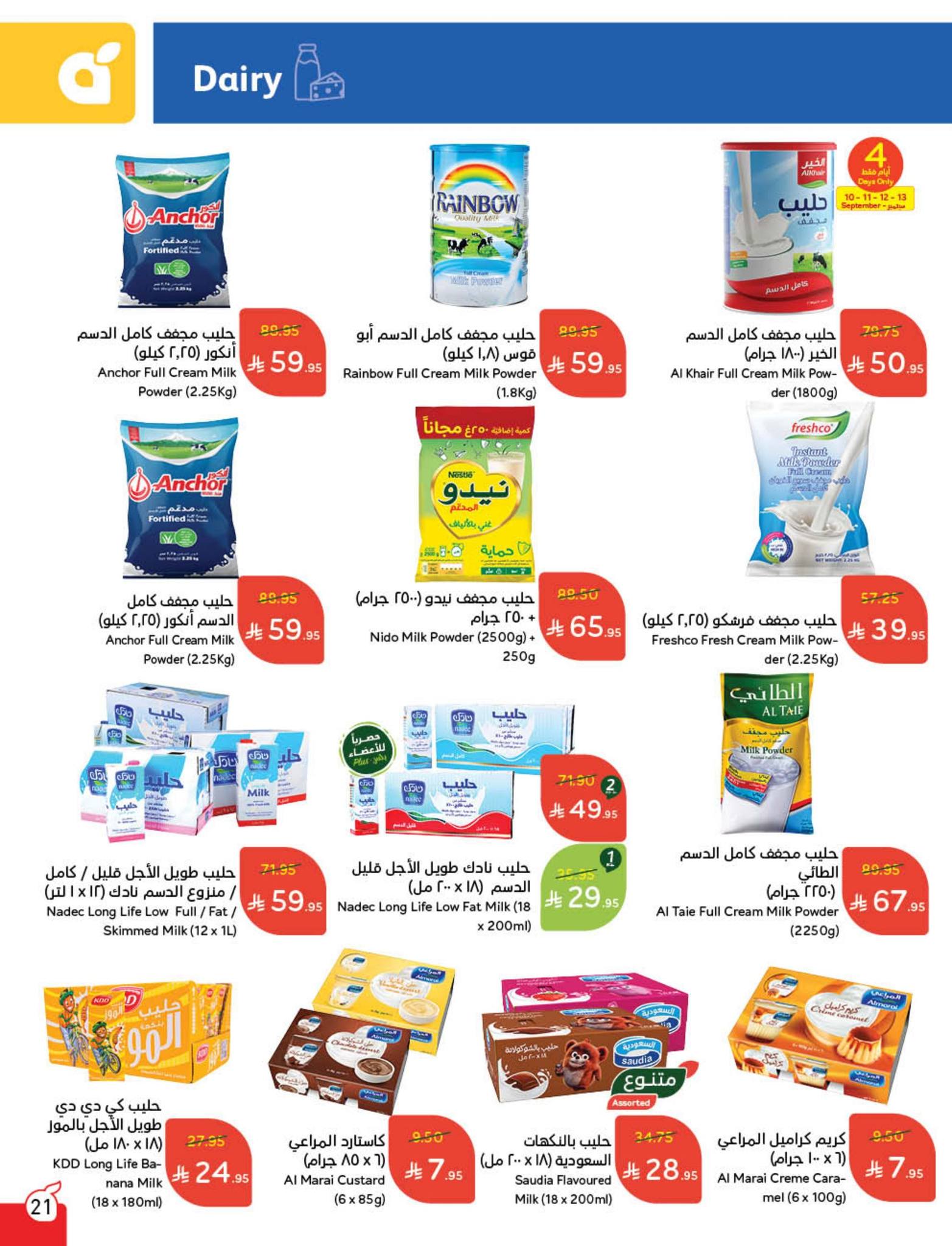 panda offers from 10sep to 4sep 2025 عروض بنده من 10 سبتمبر حتى 4 سبتمبر 2025 صفحة رقم 57